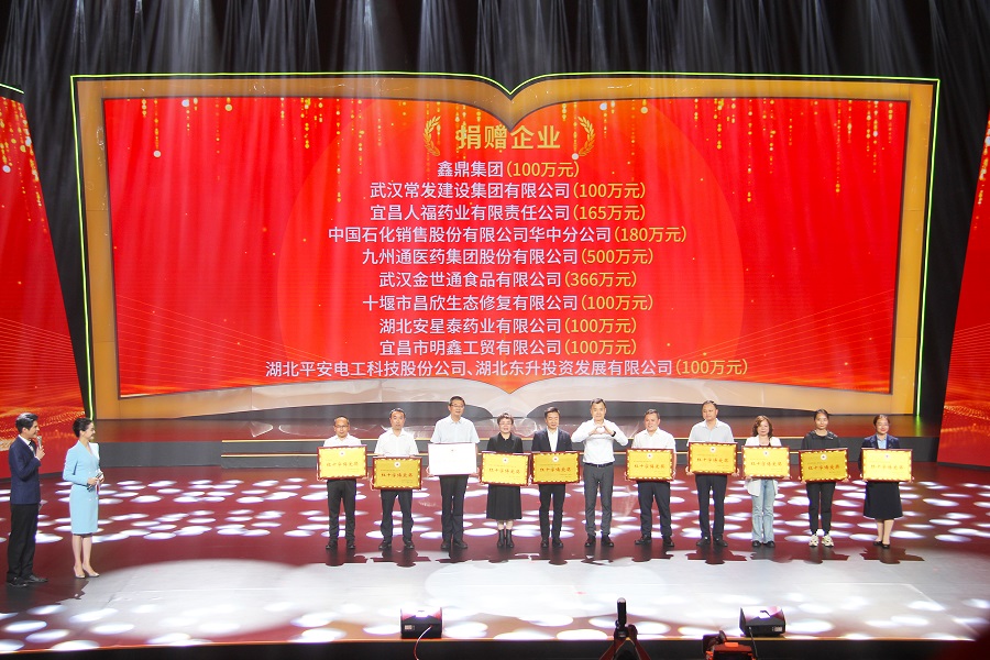 传承泛爱  慈善深根 | 武汉尊龙凯时集团荣获“湖北省红十字泛爱奖”